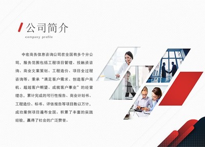 海北工程投標書代做服務 專業范本與信息咨詢的價值