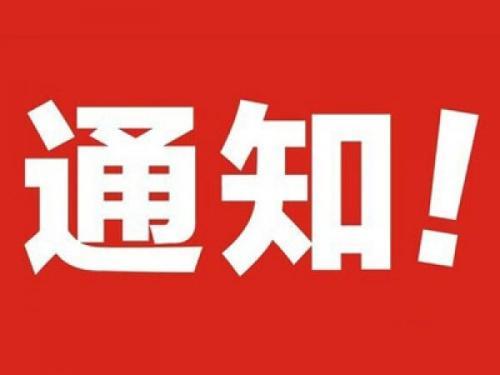 中國服務(wù)貿(mào)易協(xié)會票據(jù)經(jīng)紀(jì)委員會 關(guān)于票據(jù)經(jīng)紀(jì)業(yè)務(wù)風(fēng)險提示的通知