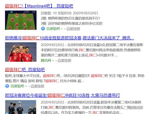 足球之心，航海之魂 拜仁航運(yùn)公司的品牌策劃與市場洞察