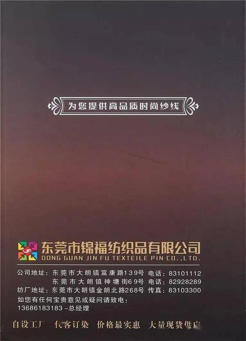 主營(yíng)產(chǎn)品:只有專(zhuān)業(yè),專(zhuān)注,才能生產(chǎn)出高品質(zhì)紗線(xiàn)一體化一條龍批發(fā)銷(xiāo)售